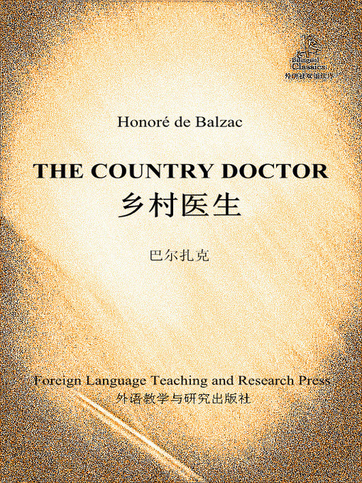 Cover image for 乡村医生 (The Country Doctor)